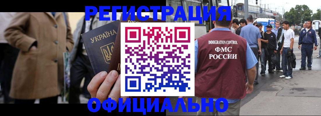 прописка законно в Сельцо